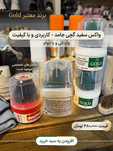 واکس سفید جامد