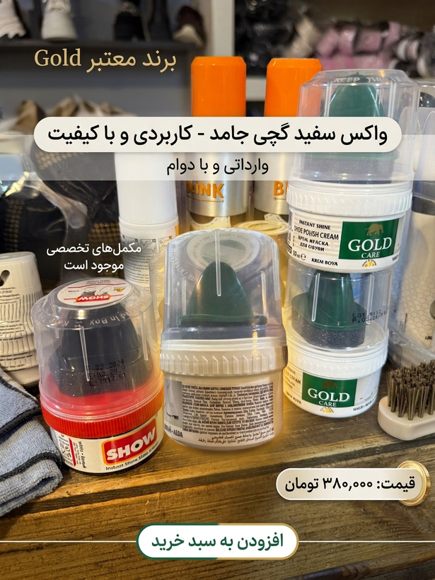 واکس سفید جامد