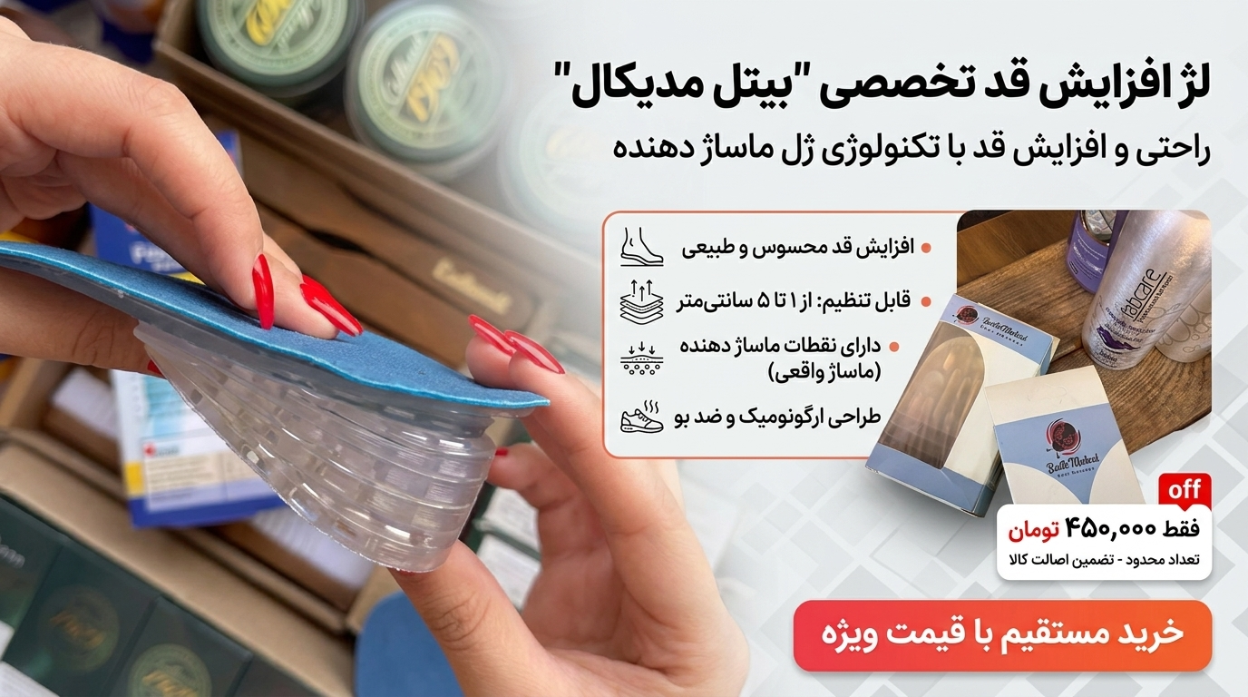 لژ افزایش قد