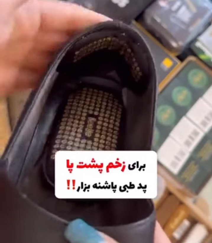 پد پشت و پاشنه پا